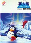 Penguin Adventure Box Art Front